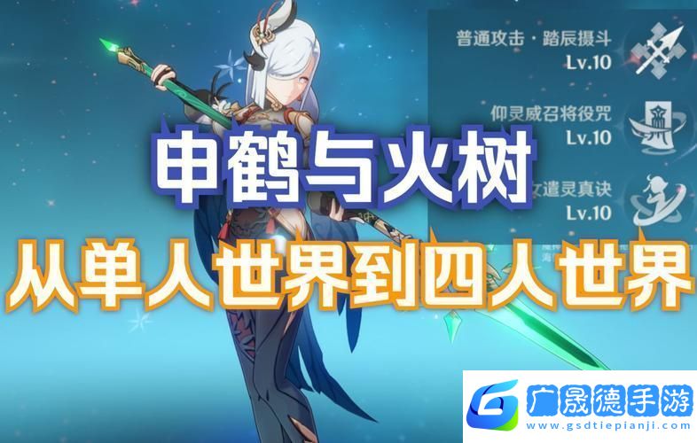 原神申鶴命座突破全解析