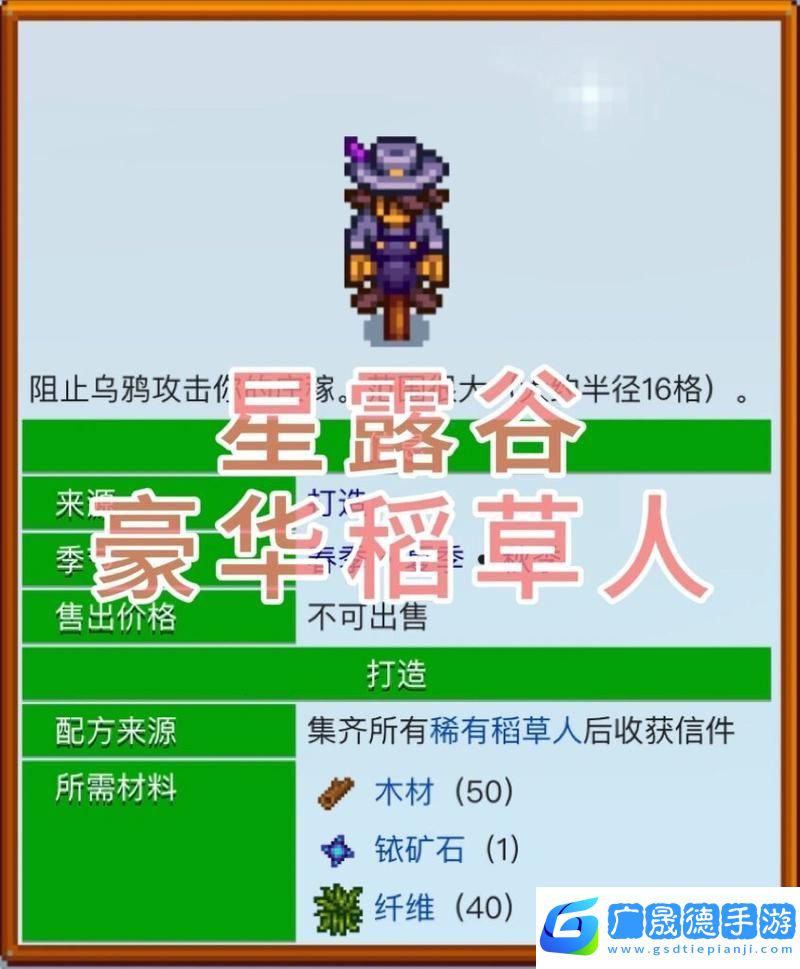 星露谷物語