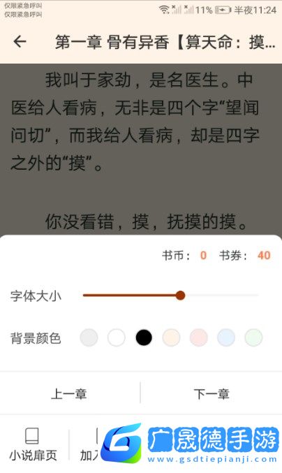 未晚讀書免費app下載安裝