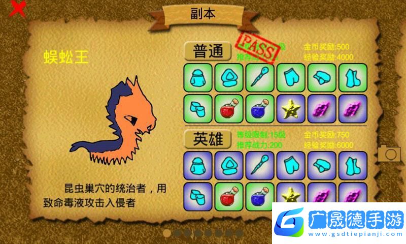 通天魔塔單機(jī)版手機(jī)下載