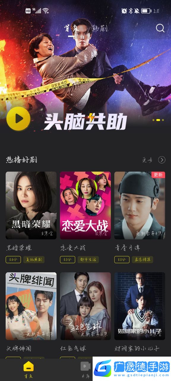 韓劇t韓劇網劇