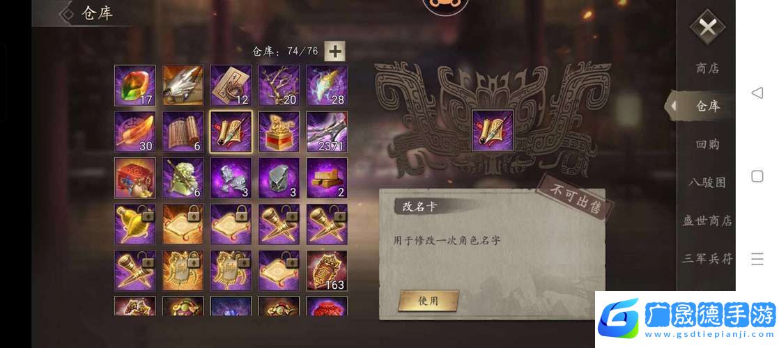 揭秘攻城掠地龍紋頂蓋精粹需求