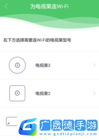 電視果app怎么用手機投屏？2