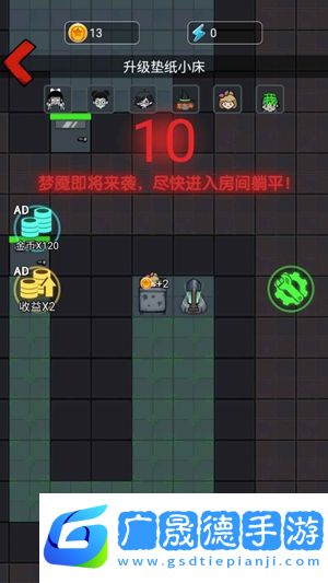 驚魂宿舍