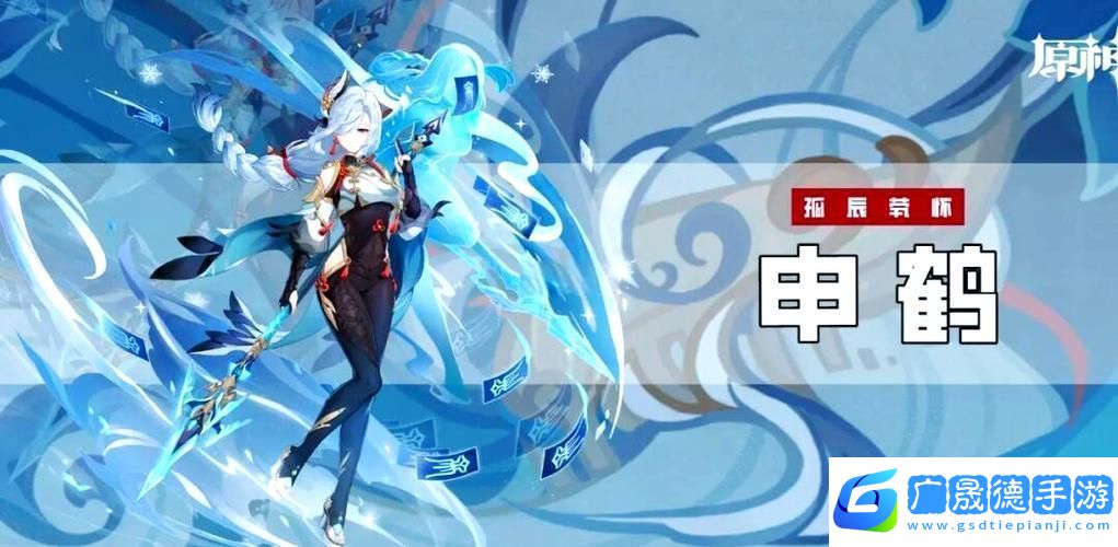 原神申鶴命座突破全解析