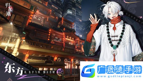 歸龍潮下載安裝