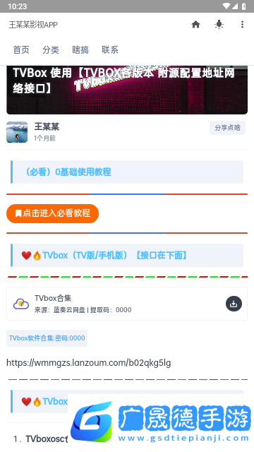 王某某影視