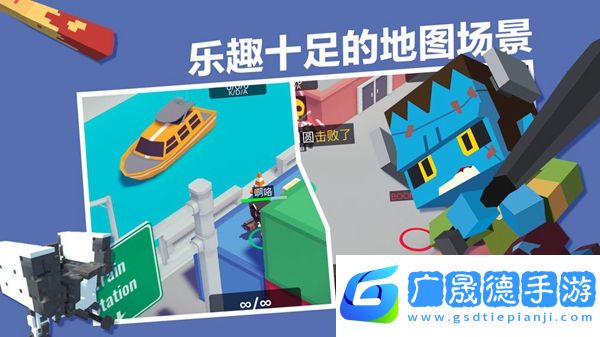 城市大亂斗正版下載