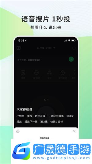 電視果app下載安裝