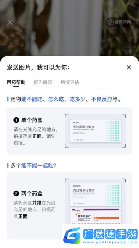 訊飛曉醫(yī)APP下載