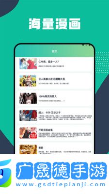 全面漫畫小屋下載手機版