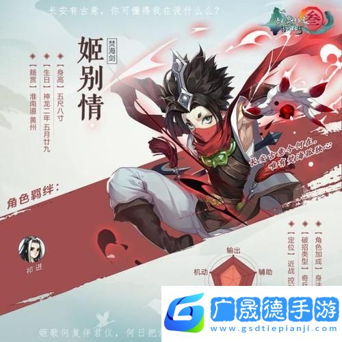 劍3指尖江湖