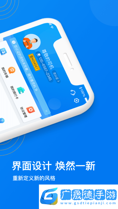 物泊56找貨app下載