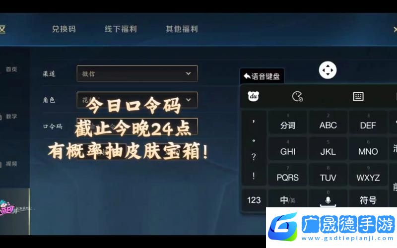 英雄聯盟手游口令碼大揭秘