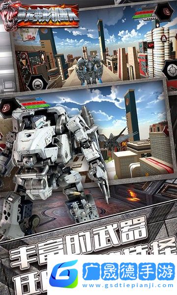 暴龍變形機器人游戲官網最新2024安卓版下載