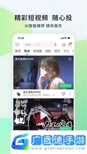 電視果app下載安裝