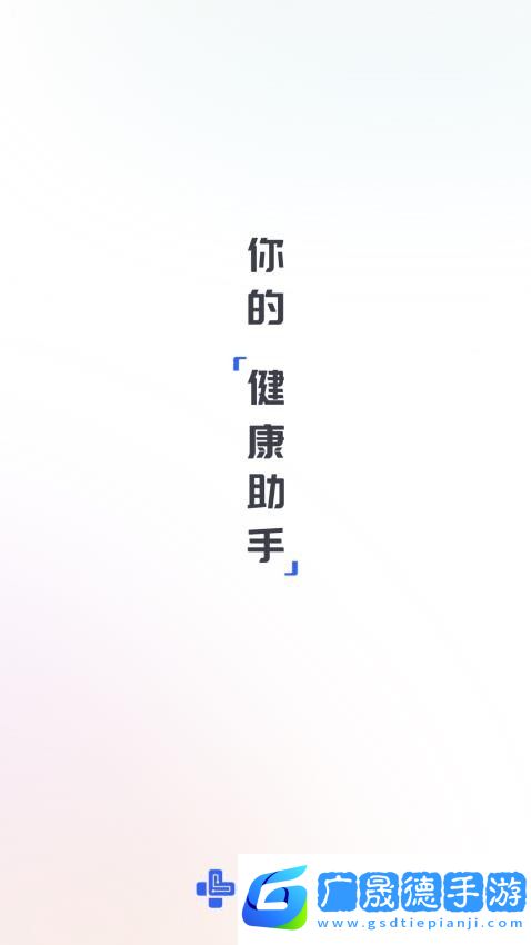 訊飛曉醫(yī)APP下載