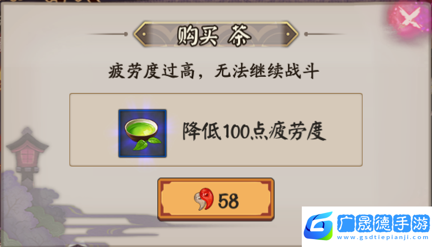 陰陽師大岳丸超鬼王第七天