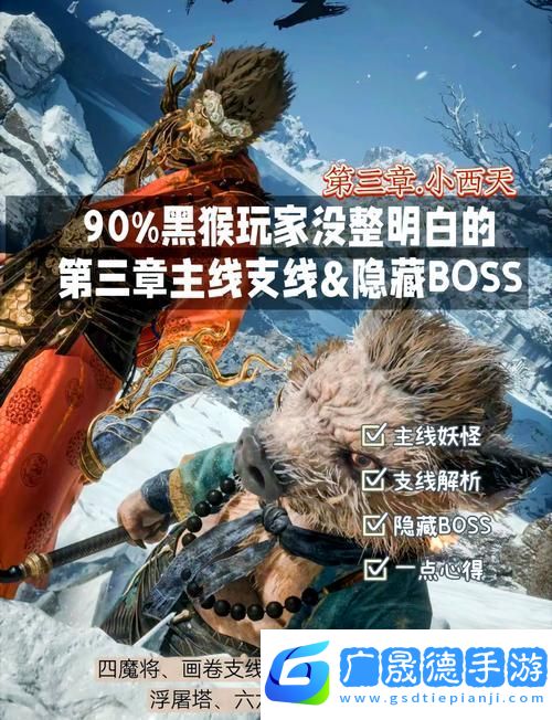 影之刃3天外飛仙支線任務全攻略