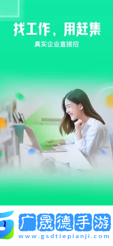 趕集直招蘋果版