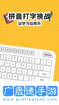 趣味鍵盤