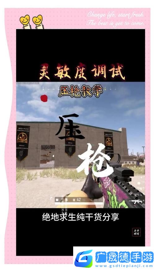 絕地求生