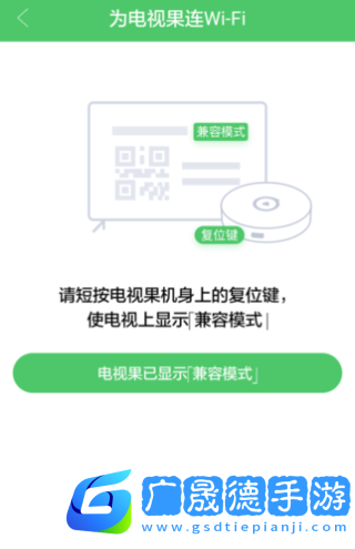 電視果app怎么用手機投屏？3