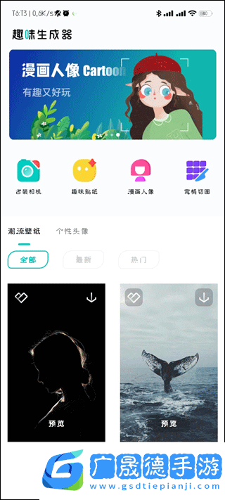趣味生成器app使用教程1