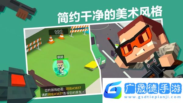 城市大亂斗正版下載