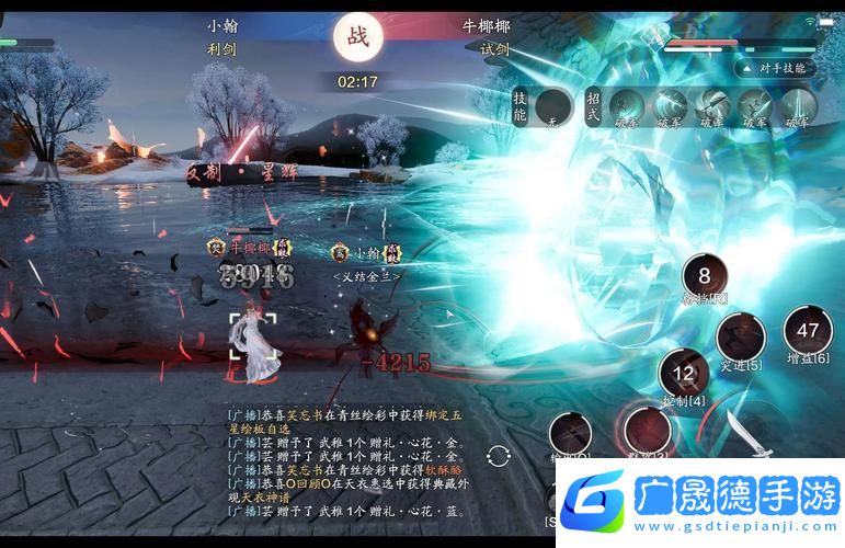 天涯明月刀手游