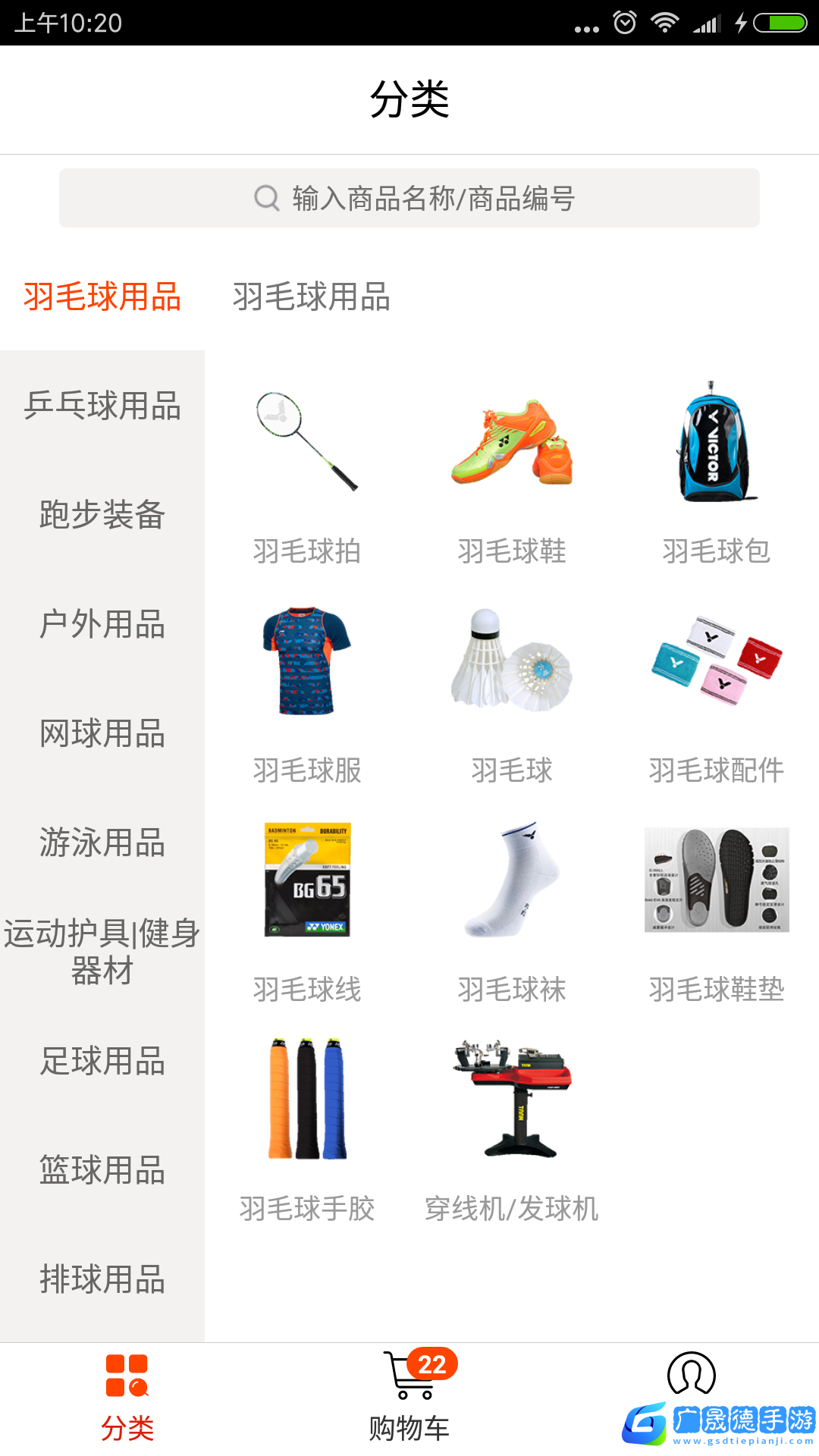 優個分銷