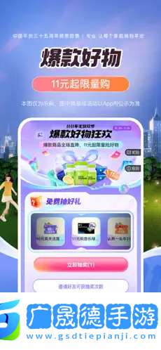 平安好車主官方版下載