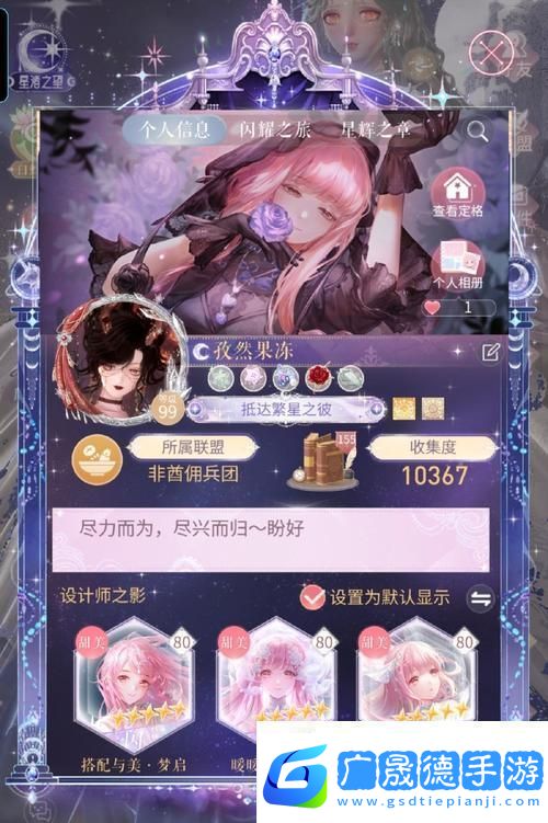 崩壞三薔薇之約全攻略