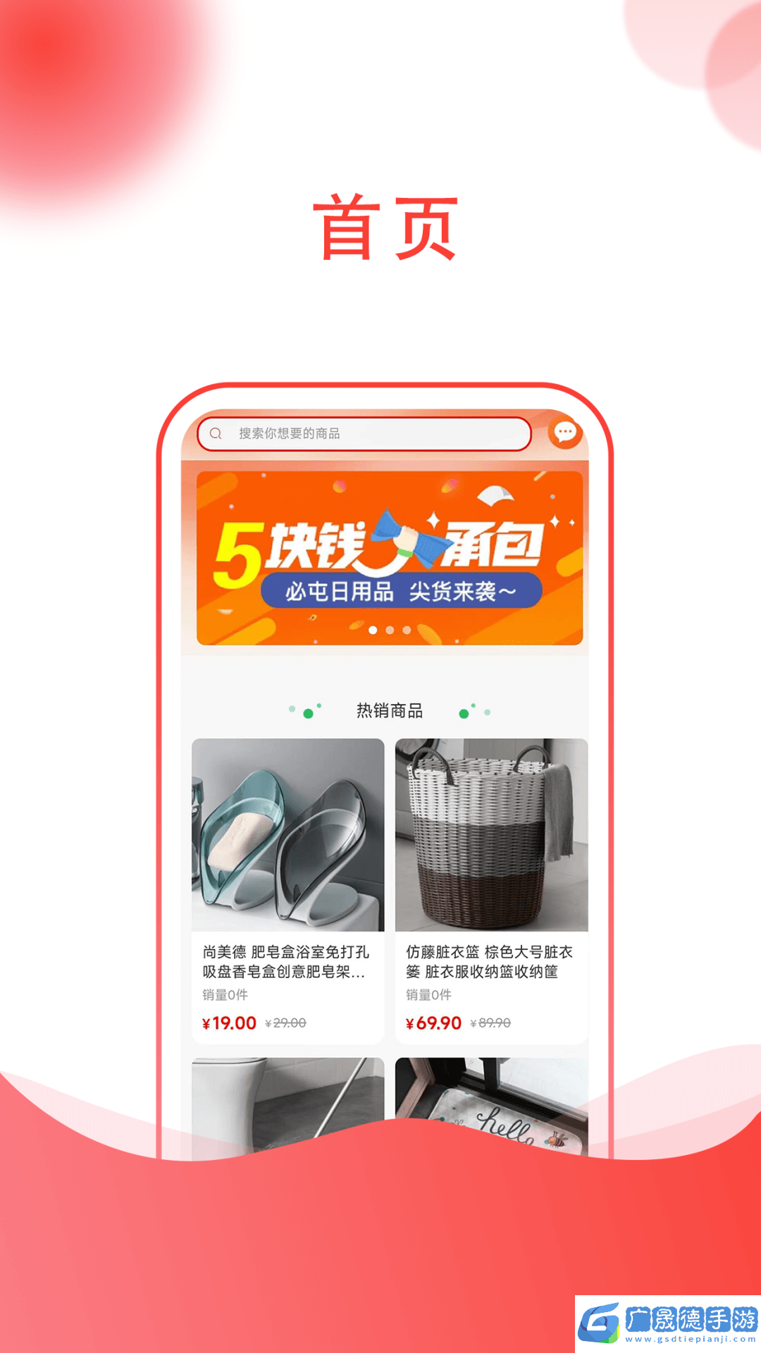 點(diǎn)點(diǎn)購物下載安裝