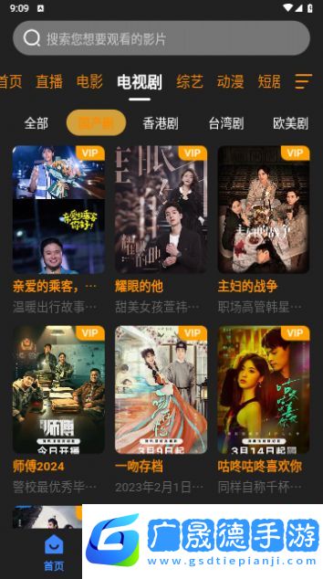 奮斗影視軟件下載