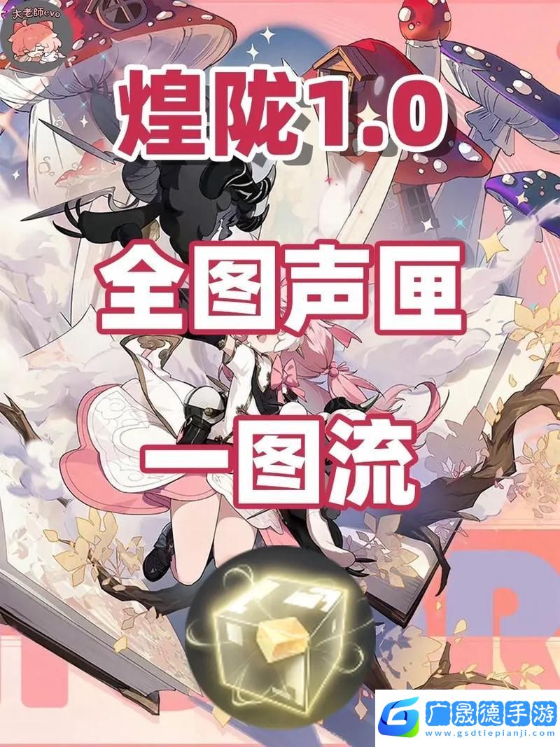 鳴潮探索之旅