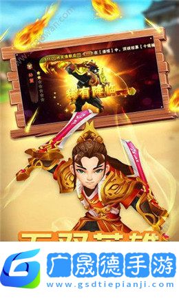 塔防無雙戰將最新版2024下載