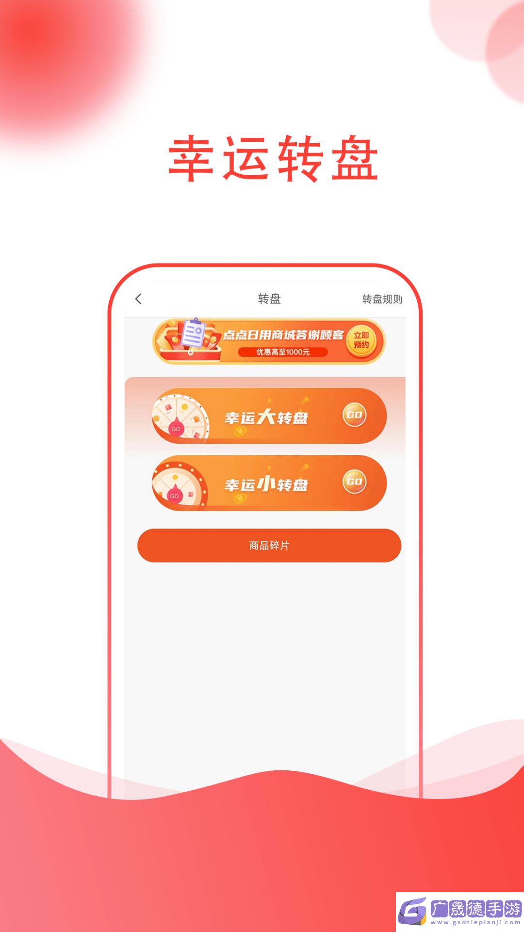 點(diǎn)點(diǎn)購物下載安裝