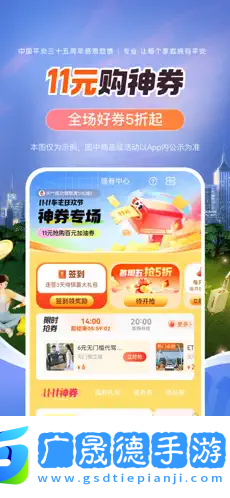 平安好車主官方版下載