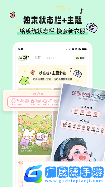 奇趣壁紙