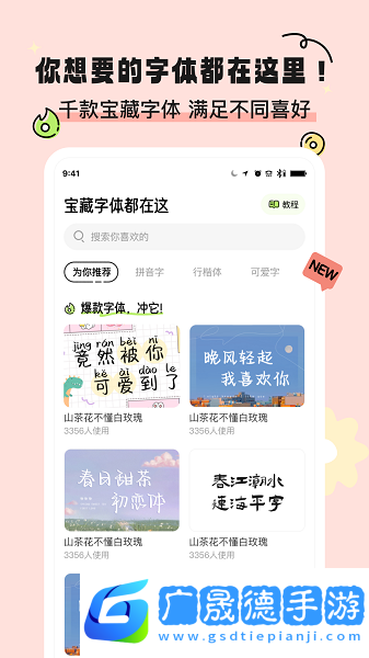 奇趣壁紙