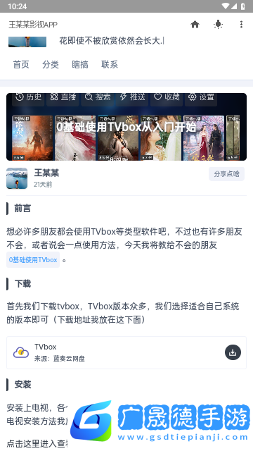 王某某影視