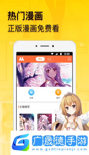 青檸漫畫免費下載APP