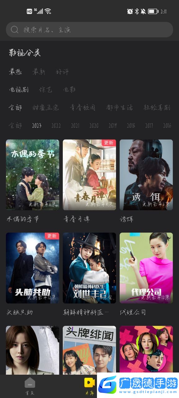 韓劇t韓劇網劇