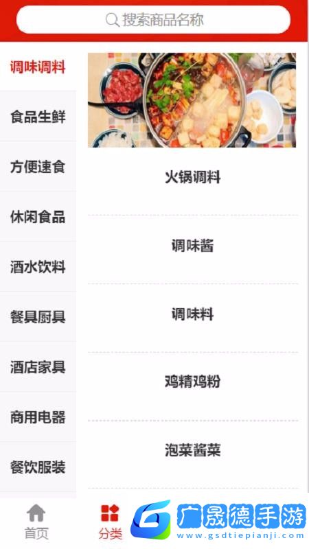 u選易購最新版app