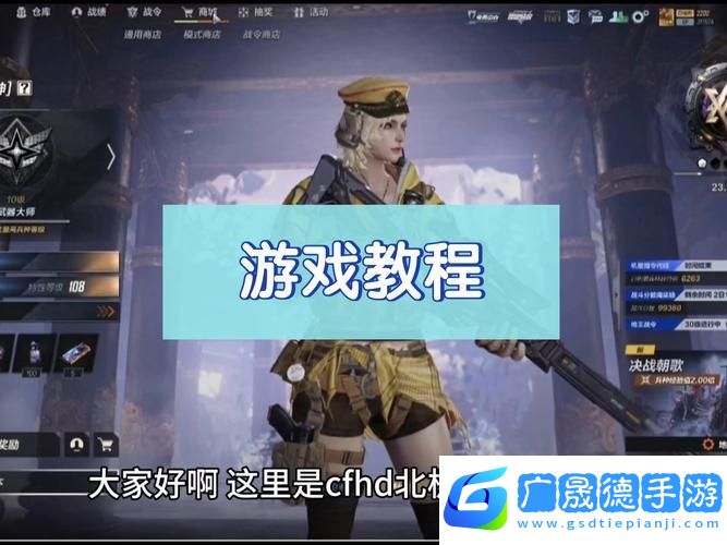 穿越火線深度探索