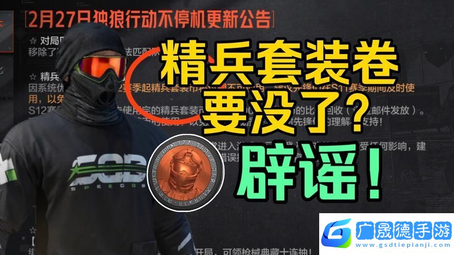 暗區突圍
