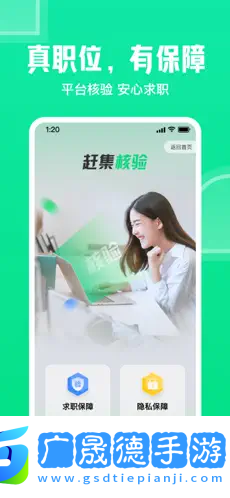 趕集直招蘋果版