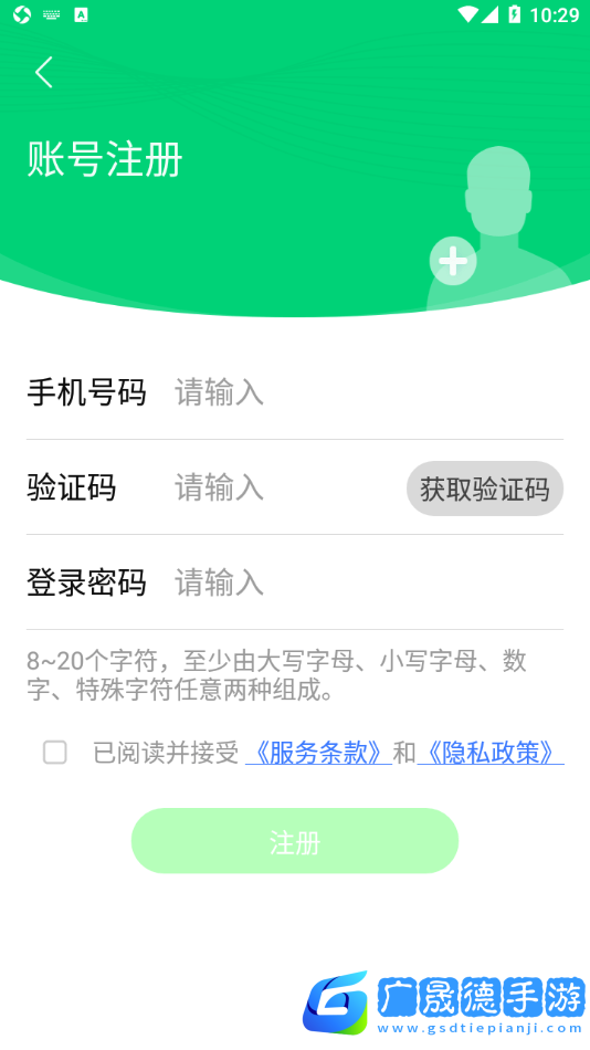 云苑社區官方版2024下載