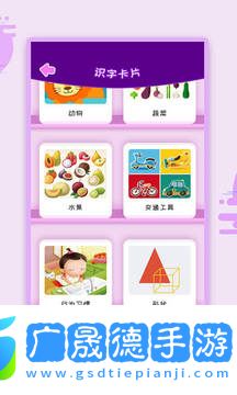 幼兒識字官方版app
